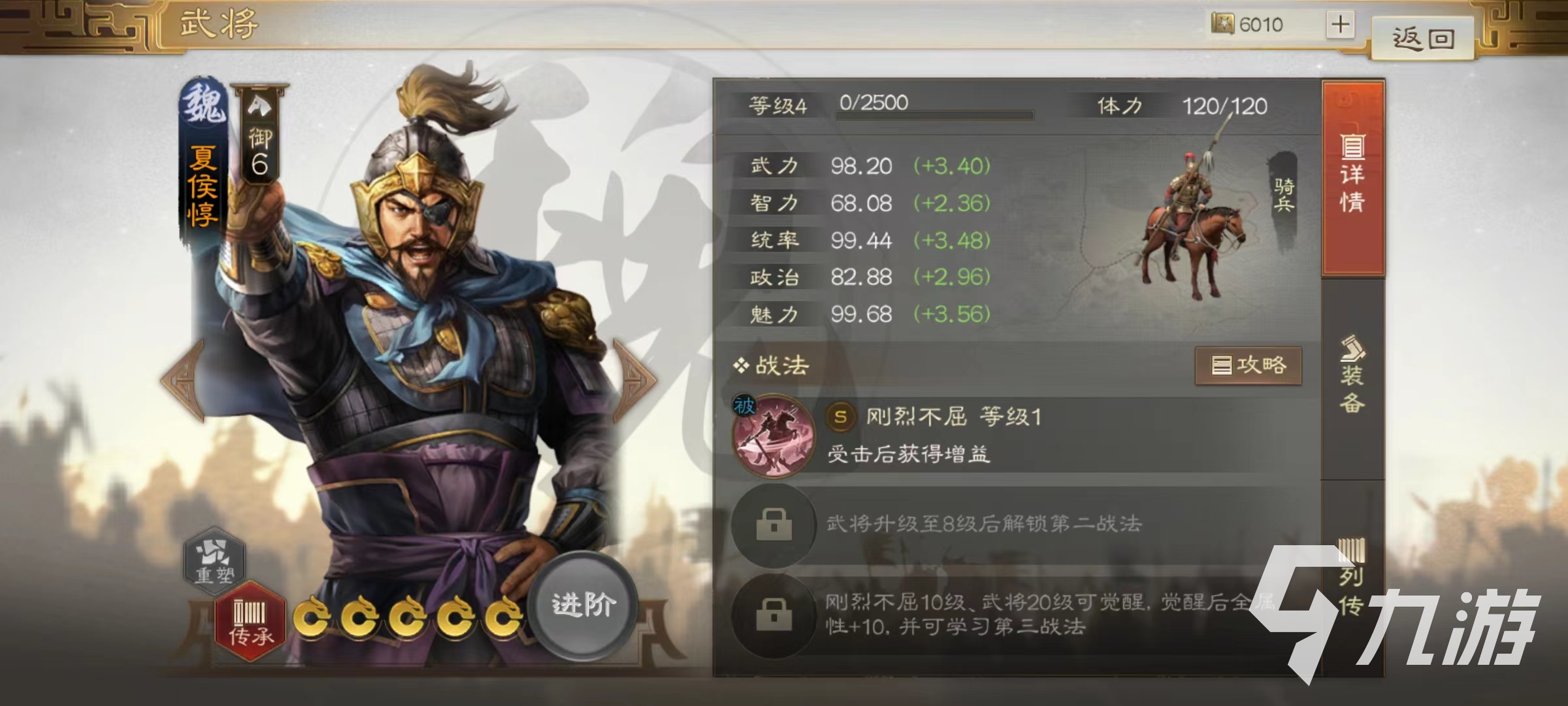 三国志战棋版夏侯淳阵容搭配攻略 夏侯淳阵容怎么搭配