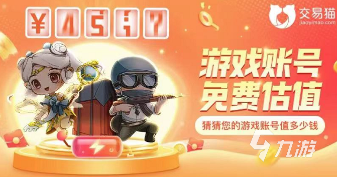 游戏想卖号怎么平台交易安全 优质的游戏卖号平台分享