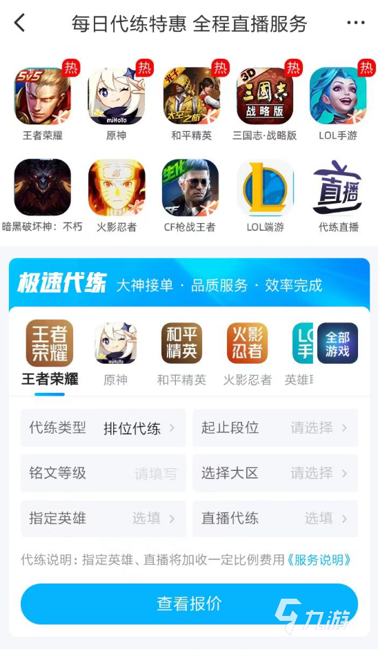 王者荣耀小号网有哪些 游戏账号买卖软件介绍