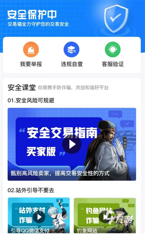 三国志游戏账号交易平台推荐 三国志战略版游戏号买卖app分享