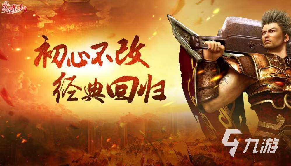 热血传奇账号交易安全吗 安全靠谱的账号交易渠道分享
