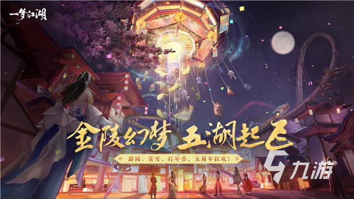 一梦江湖卖号一般在哪个平台 一梦江湖卖号需要注意哪些