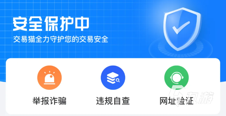 游戲號(hào)在哪個(gè)平臺(tái)交易安全 靠譜游戲號(hào)交易平臺(tái)推薦