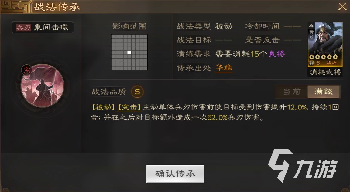 三國志戰(zhàn)棋版華雄怎么樣 武將華雄技能屬性詳解