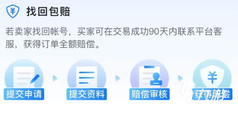 武林外传买号哪个平台好 靠谱的游戏交易app分享