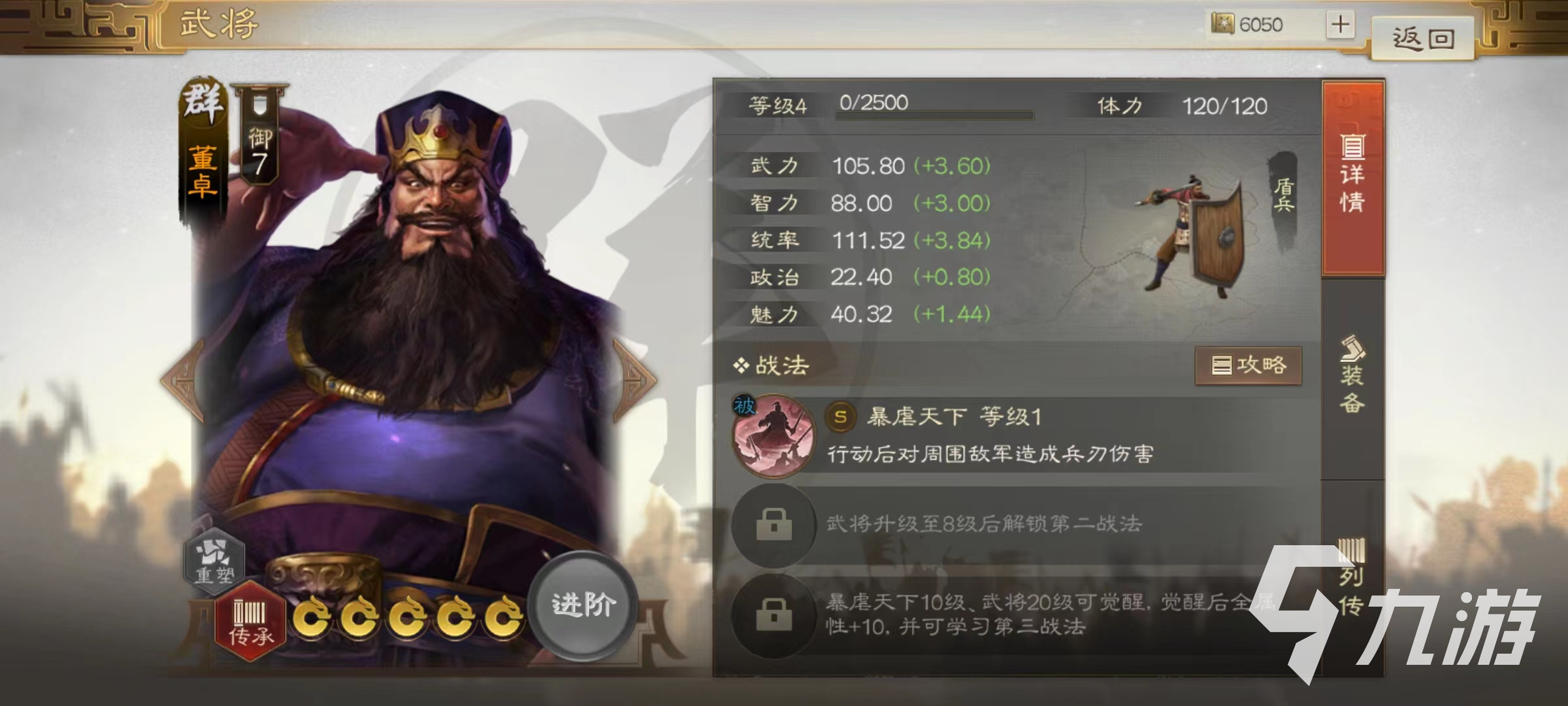 三国志战棋版高顺阵容搭配攻略 高顺阵容怎么搭配