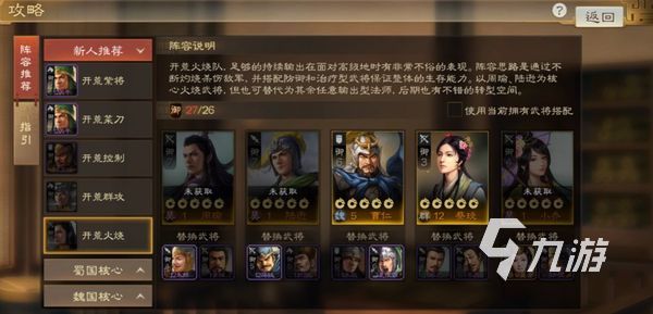 三国志战棋版周瑜怎么获得 周瑜获取途径分享