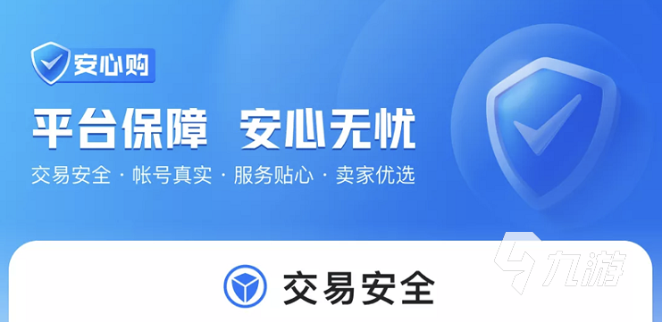 和平账号购买走什么平台 和平账号交易软件下载地址