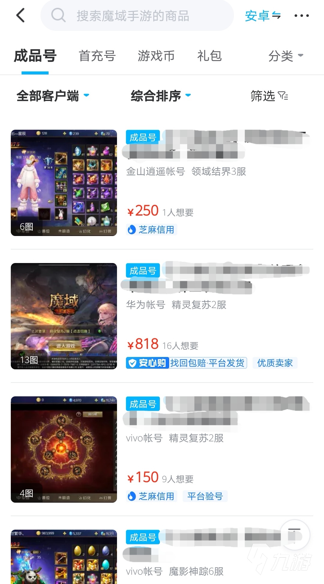 魔域账号一般在哪个平台出售 魔域账号出售平台分享