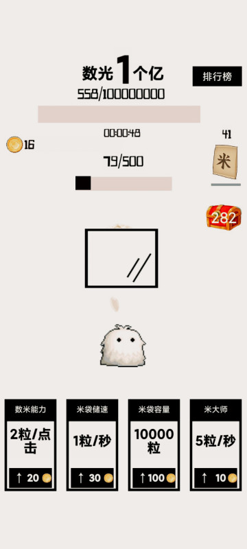 数光一个亿截图