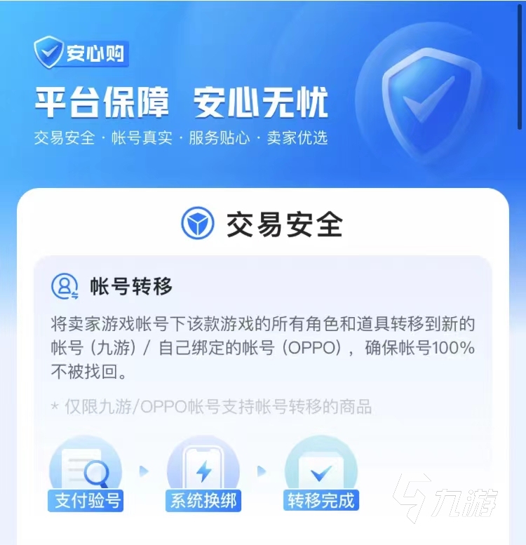 京东买游戏账号安全吗