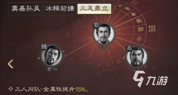 三国志战棋版孙权阵容搭配攻略 孙权阵容怎么搭配