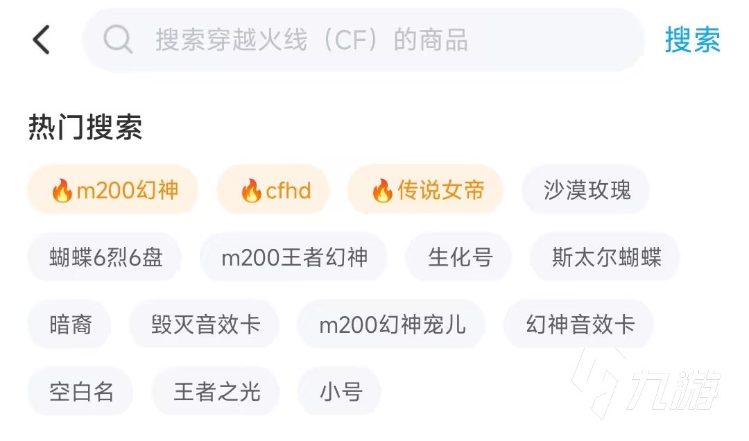 cf买号去哪里买好 cf手游买号平台哪个安全正规些