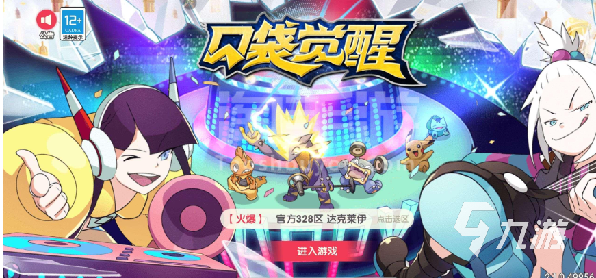 手機(jī)上的好游戲有哪些 2023非常好玩的手機(jī)游戲推薦