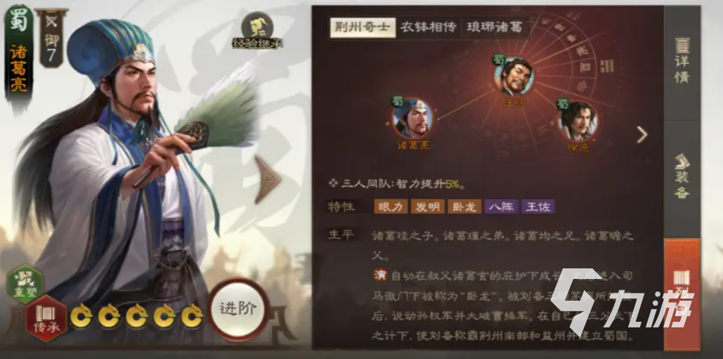 三国志战棋版阵容排行攻略 三国志战棋版t0阵容推荐