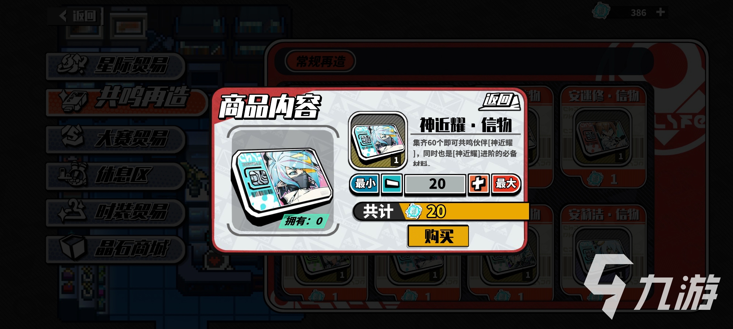 寻光之旅神近耀怎么获取​ 寻光之旅神近耀解锁方法分享