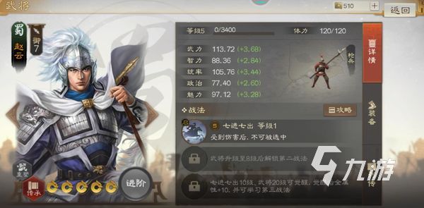 <a id='link_pop' class='keyword-tag' href='https://www.9game.cn/sgzzq/'>三国志战棋版</a>赵云怎么获得 赵云获取途径推荐