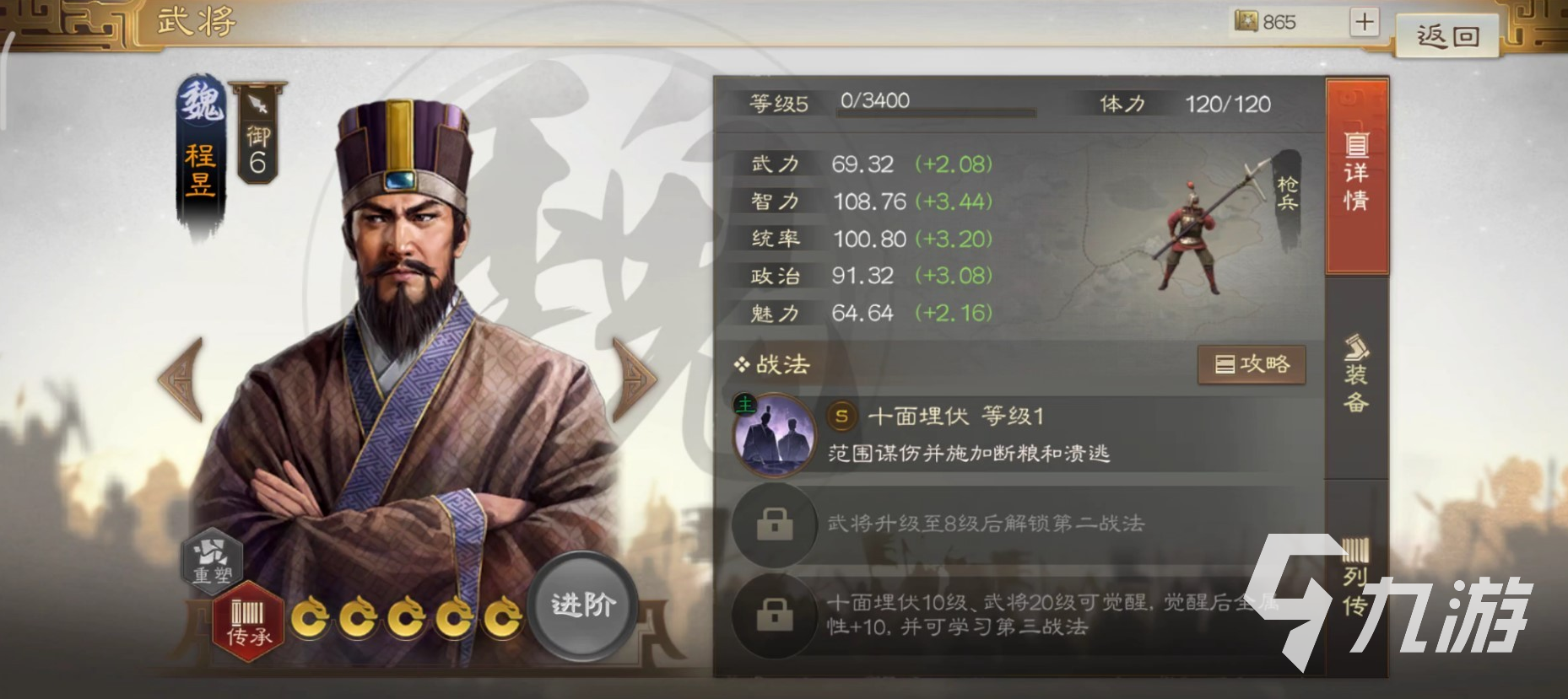 <a id='link_pop' class='keyword-tag' href='http://qicyb.cn/sgzzq/'>三國志戰(zhàn)棋版</a>程昱陣容搭配攻略 程昱陣容怎么搭配