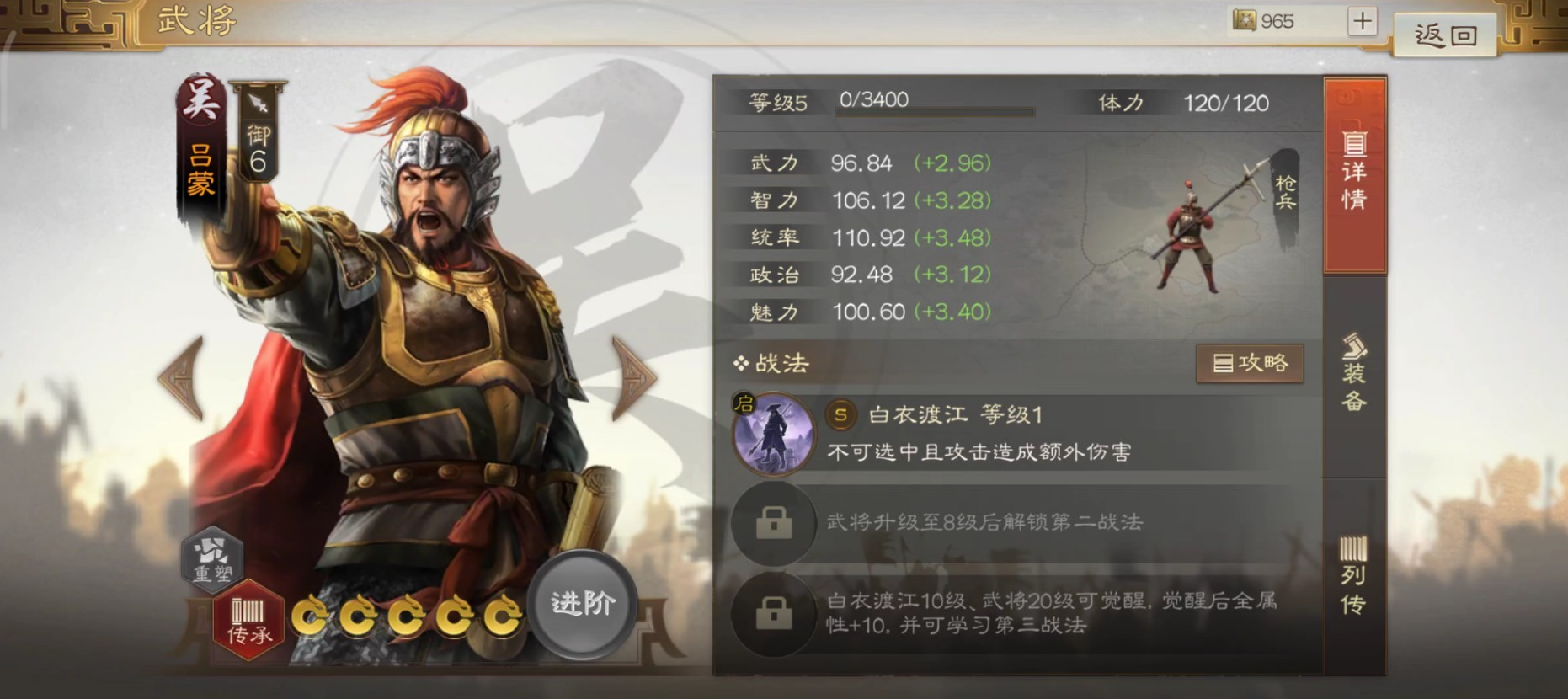 三国志战棋版吕蒙怎么获得 吕蒙获取途径介绍