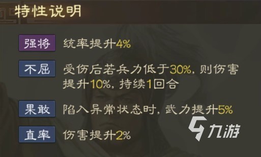 三国志战棋版张任怎么样 武将张任技能属性详解