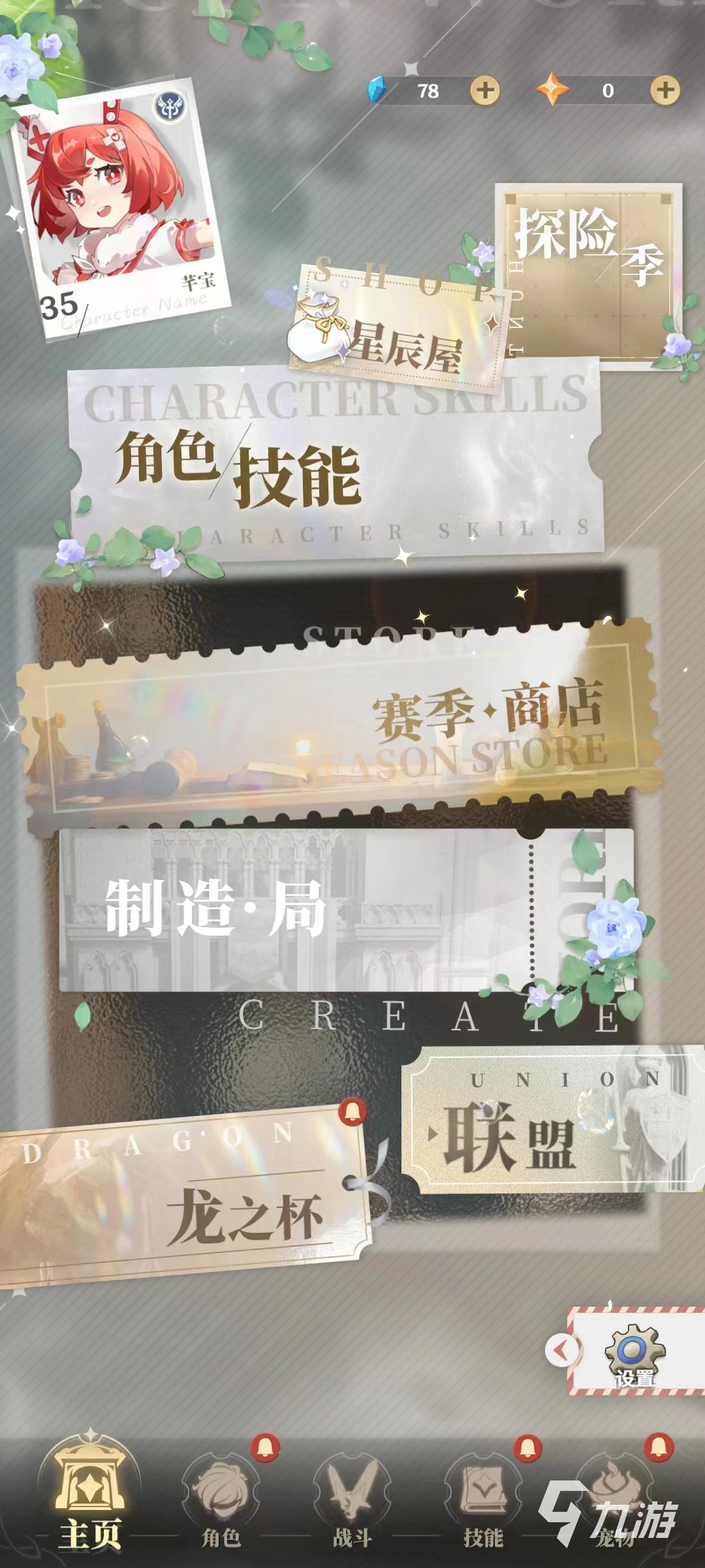 龙与世界的尽头月卡值得买吗 月卡性价比分析