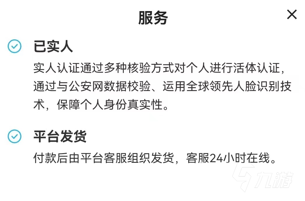 富豪闖三國賬號交易平臺安全嗎 可靠的游戲線上交易平臺分享