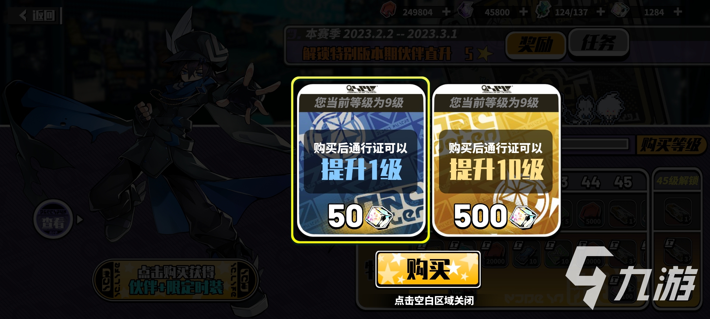 寻光之旅通行证奖励有什么 ​通行证奖励内容分享