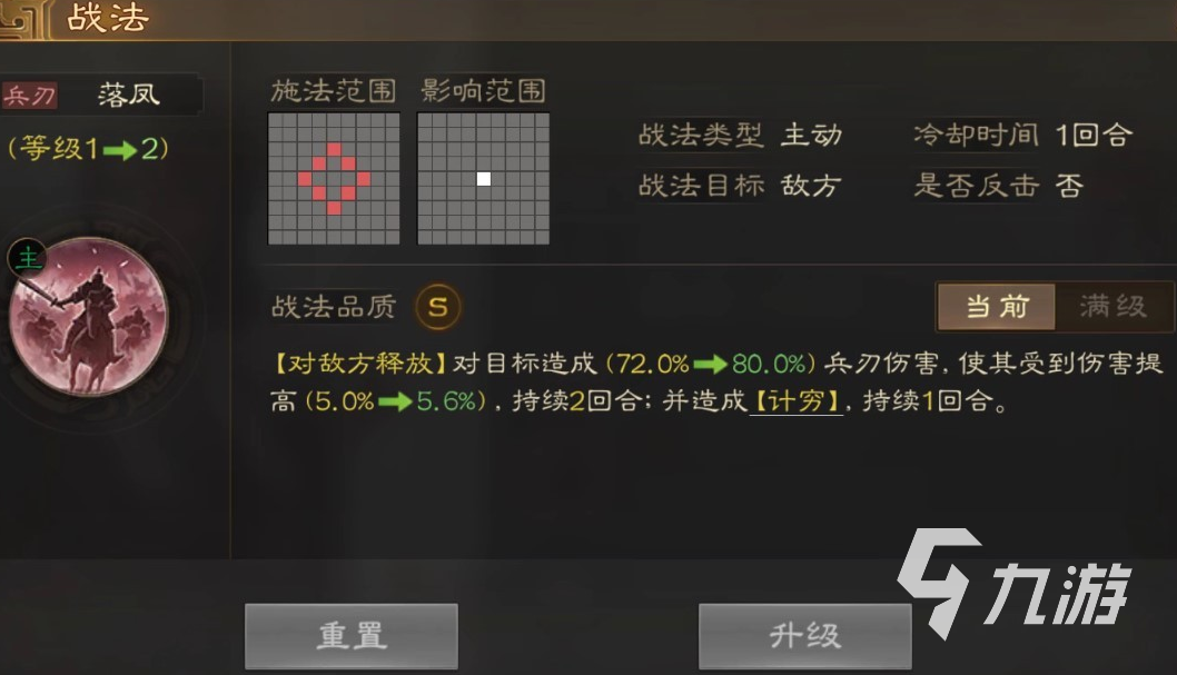 三国志战棋版张任怎么获得 张任获取途径