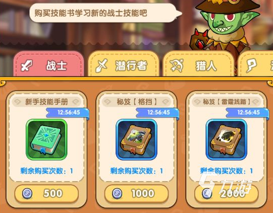 我叫MT经典再现技能书怎么获取 技能获取方法详解