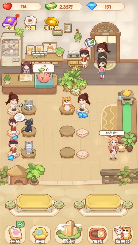 熊大猫截图