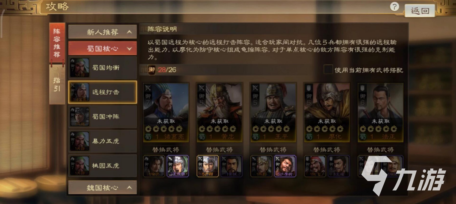 三国志战棋版严颜怎么样 武将严颜技能属性详解