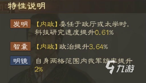 三国志战棋版刘晔怎么样 武将刘晔技能属性详解