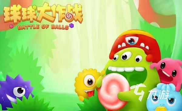 球球大作戰(zhàn)賣號(hào)怎么賣 好用的球球大作戰(zhàn)賣號(hào)平臺(tái)分享