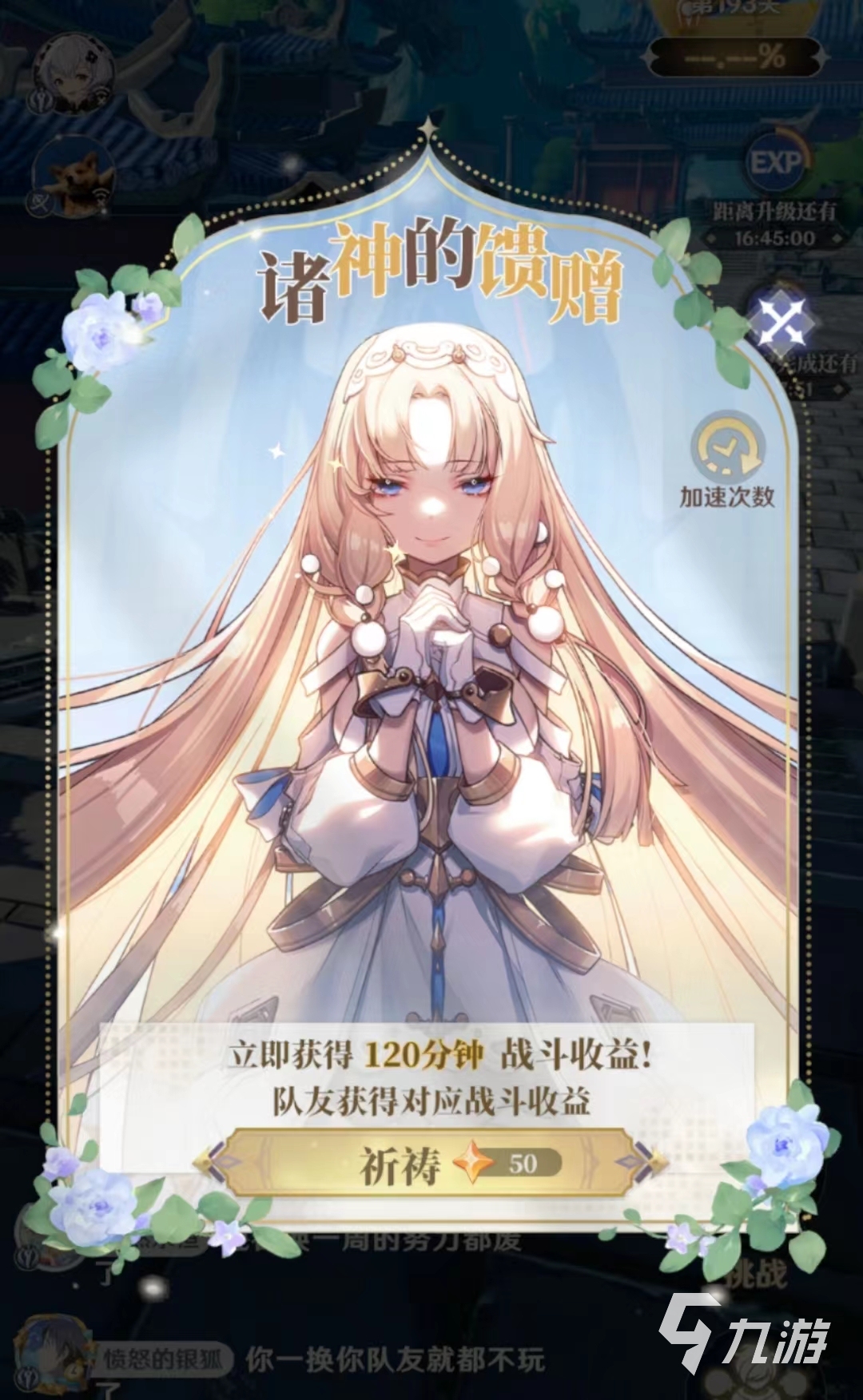 龙与世界的尽头月卡值得买吗 月卡性价比分析