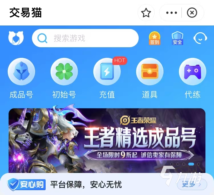梦幻怎么卖号更方便 快捷的账号交易平台链接分享