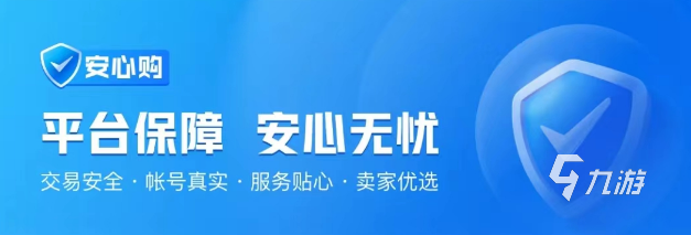 魔渊之刃买号去哪个平台安全 正规的魔渊之刃游戏账号交易平台推荐