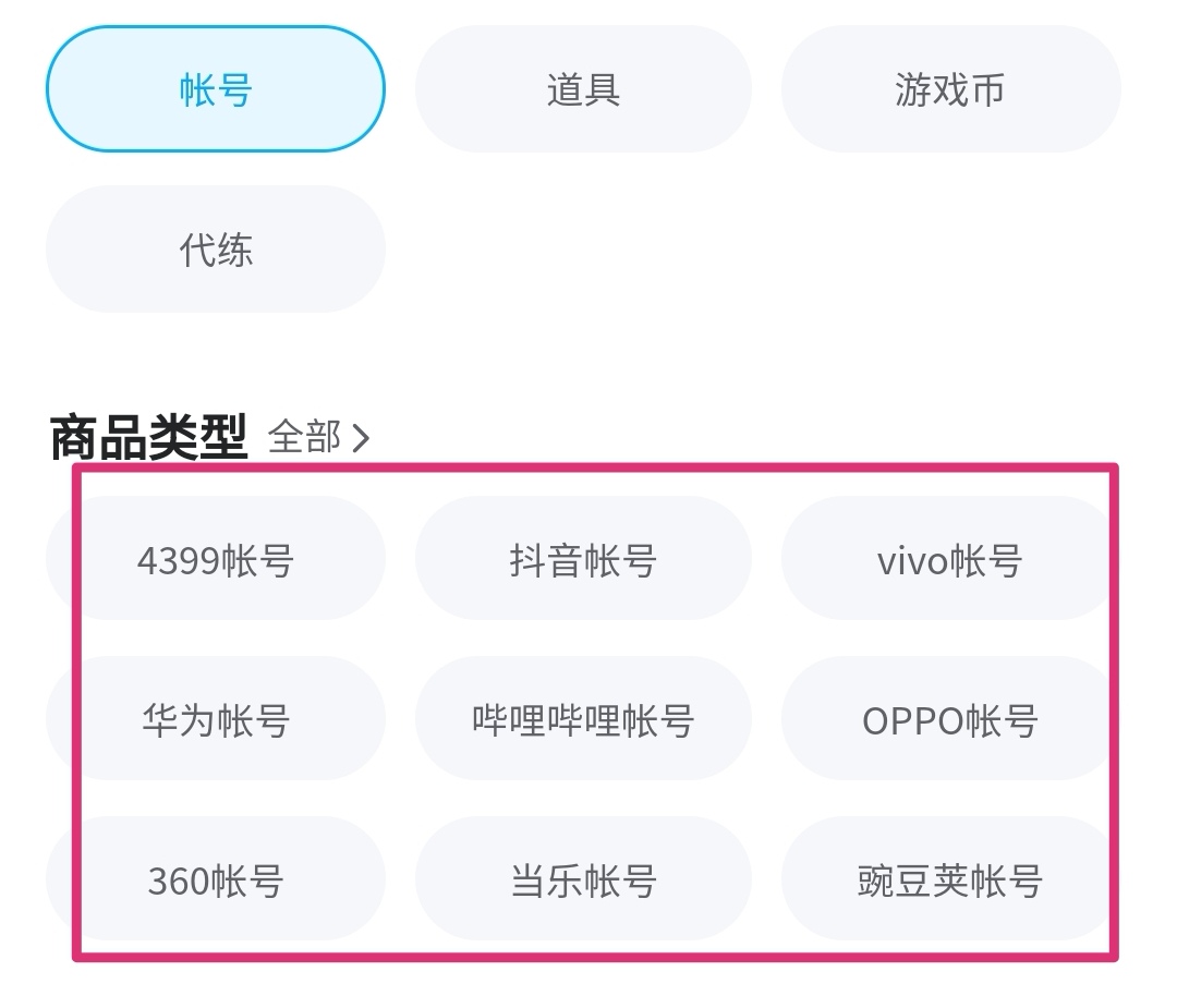渠道服怎么卖号 卖渠道服账号的平台推荐