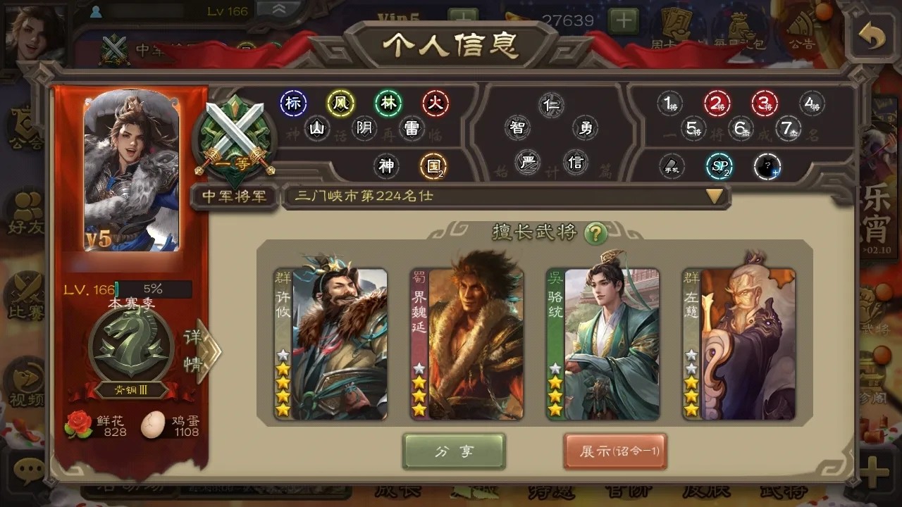 三国杀卖号平台选哪个 三国杀账号出售去哪里安全靠谱