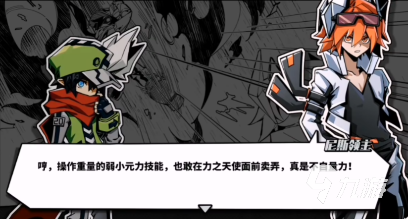 寻光之旅雷狮剧情是什么 雷狮剧情介绍