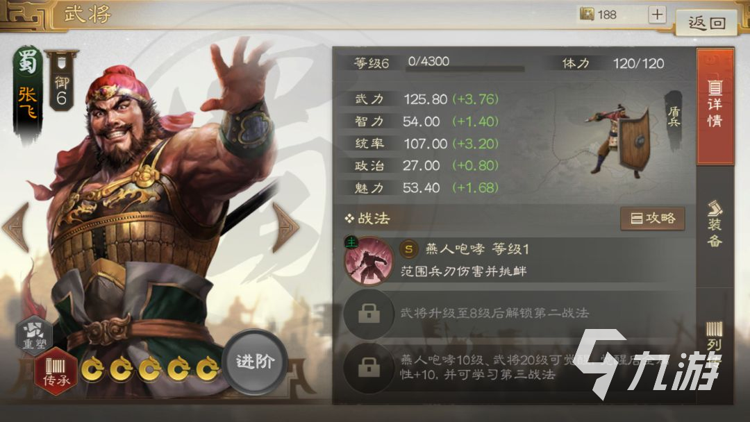 三国志战棋版测试在哪下载 三国志战棋版内测地址和玩法介绍