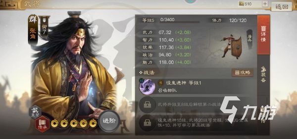 三國志戰(zhàn)棋版武將數(shù)值怎么看 武將屬性面板數(shù)值攻略