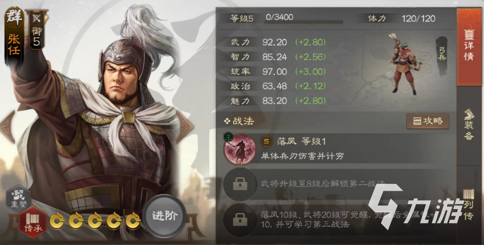 三国志战棋版张任怎么获得 张任获取途径