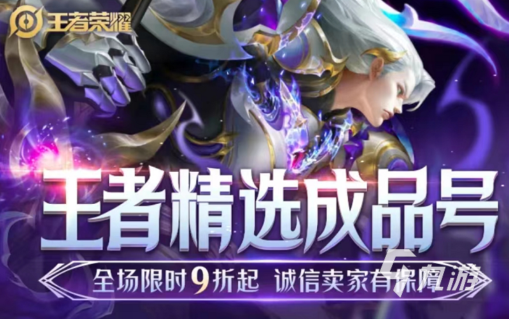 游戏连体号出售选什么平台 游戏连体账号怎么卖