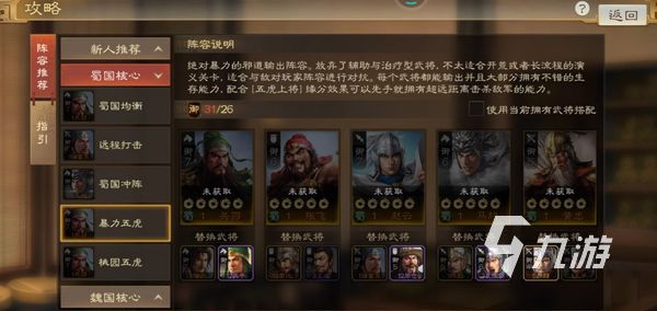 三国志战棋版赵云怎么获得 赵云获取途径推荐