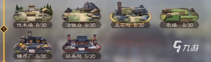 三国志战棋版冶铁台有什么用 冶铁台​的建造方法一览