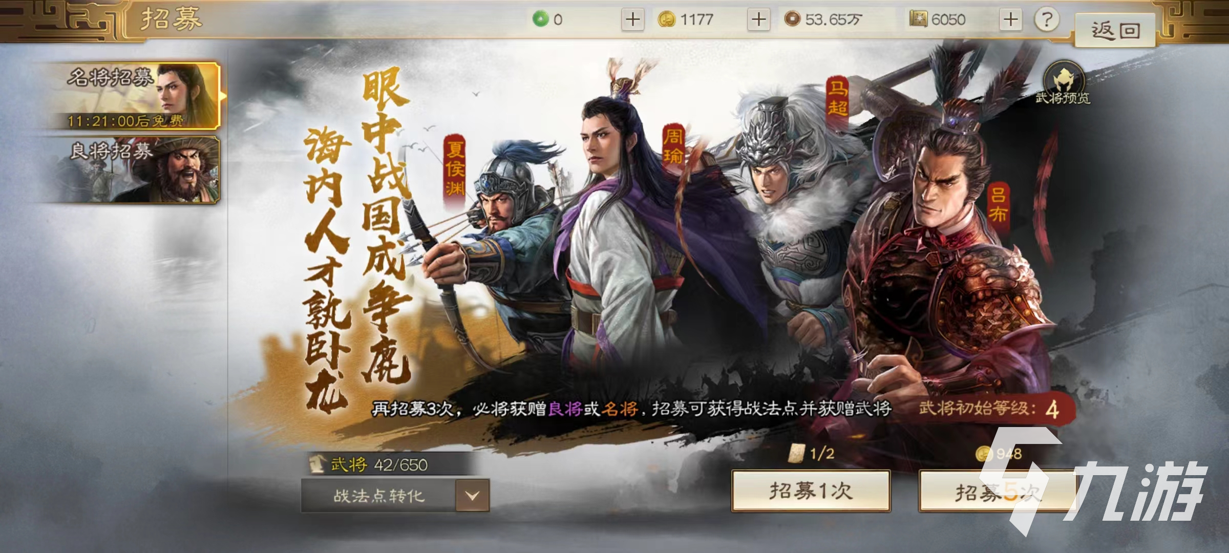 三国志战棋版黄月英怎么获得 黄月英获取途径详解