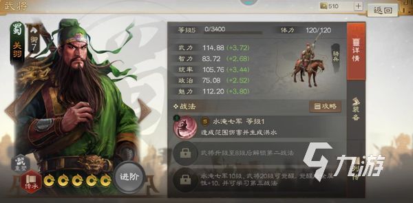 <a id='link_pop' class='keyword-tag' href='https://www.9game.cn/sgzzq/'>三国志战棋版</a>关羽怎么获得 武将关羽获取途径介绍