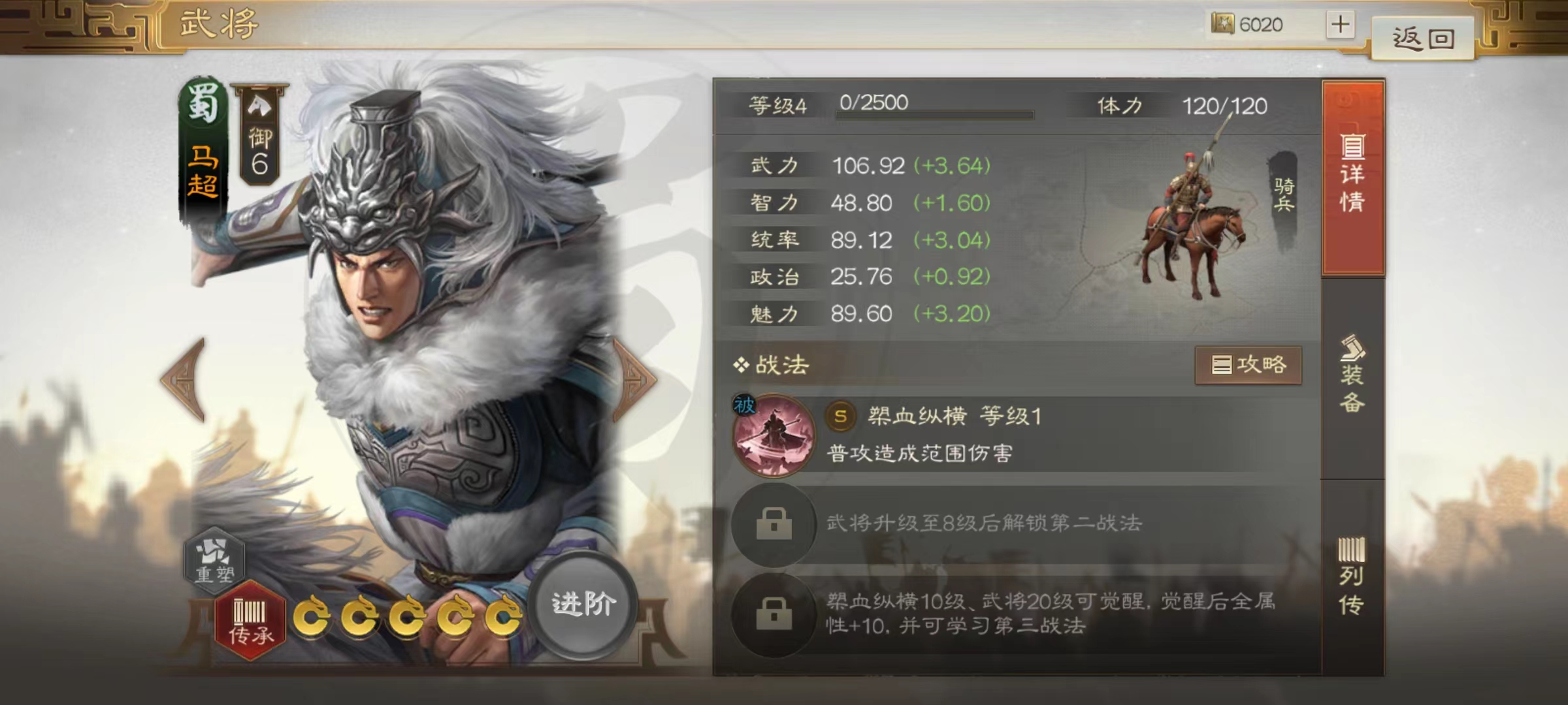 三国志战棋版马超阵容搭配攻略 马超阵容怎么搭配