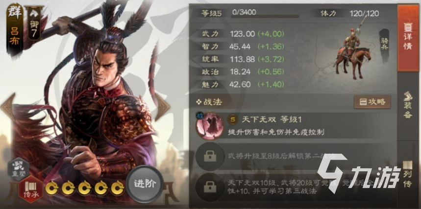 三国志战棋版李儒阵容搭配攻略 李儒强势阵容推荐