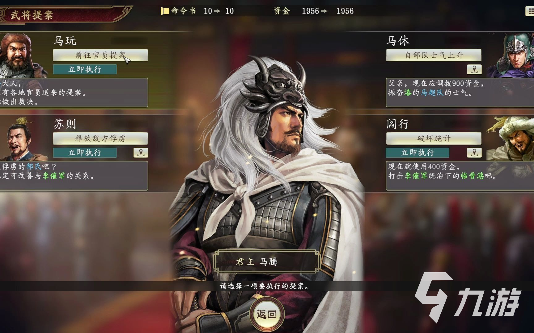 三国志战棋版马腾怎么获得 马腾获取途径和强度一览